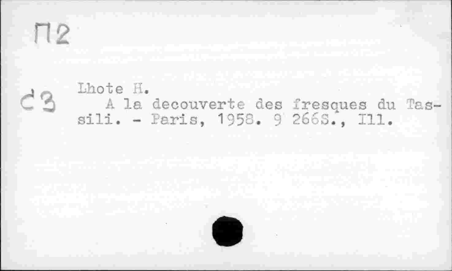 ﻿П2

Lhote H.
A la decouverte des fresques du Tas-sili. - Paris, 1958. 9 2663., Ill.